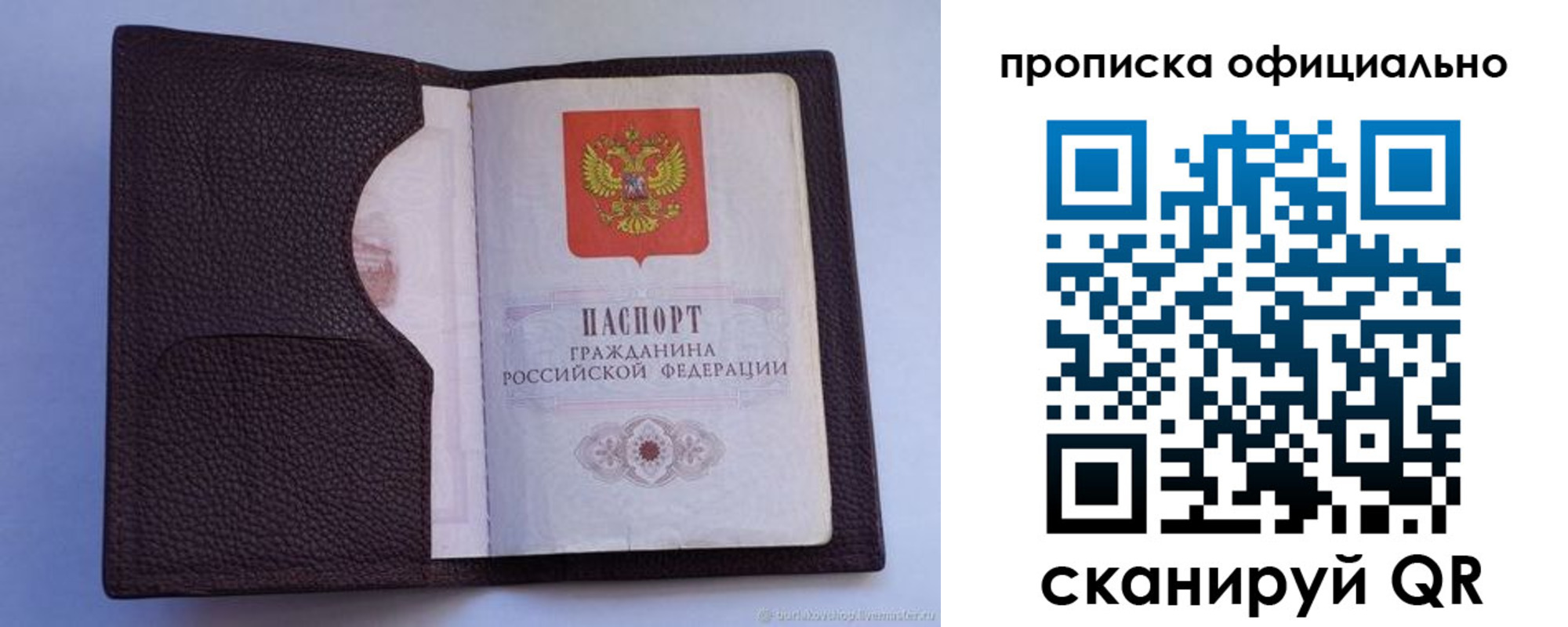 купить прописку в Бавлах