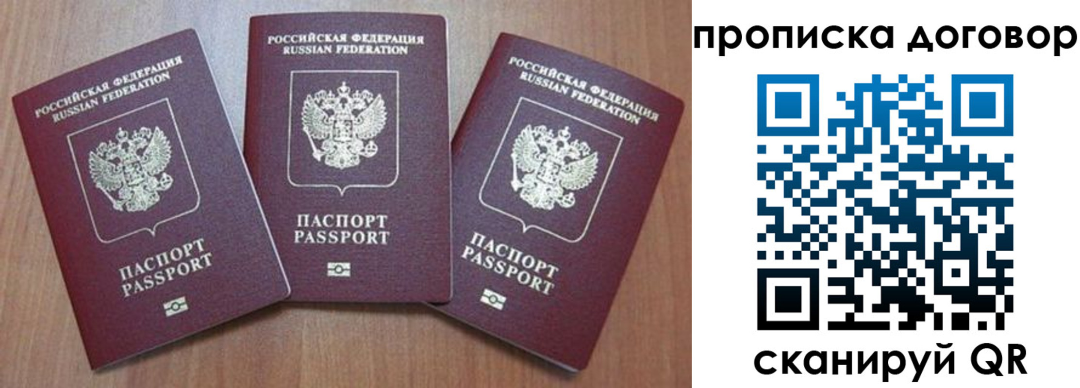 прописка паспорт в Бавлах