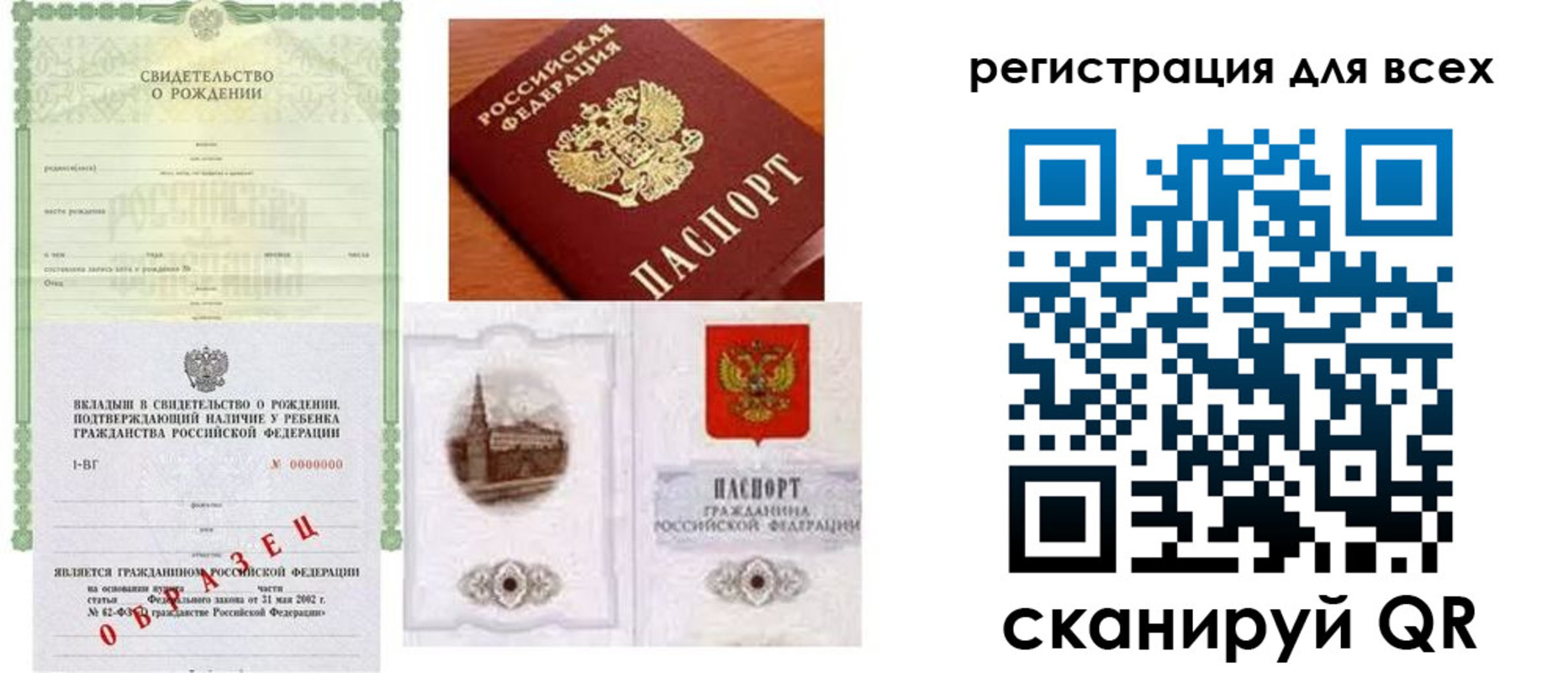 прописка для военкомата в Бавлах