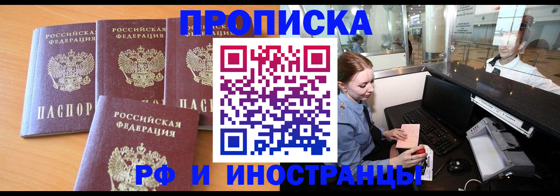 миграционный учет в Бавлах