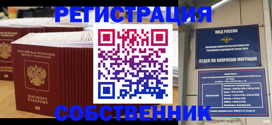временная регистрация законно в Бавлах