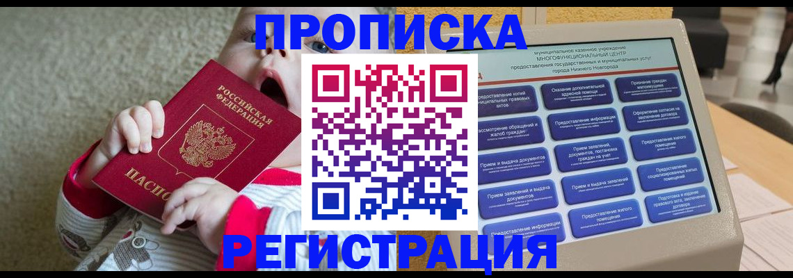 временная регистрация поиск в Бавлах