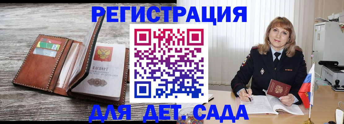 временная регистрация госуслуги в Бавлах